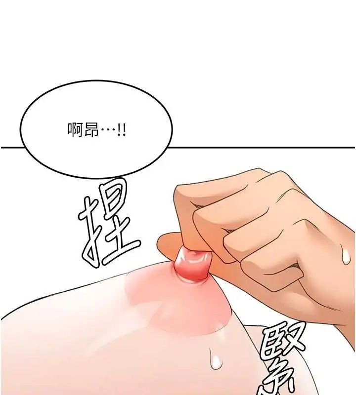 《顶加套房的春天》第47话图2