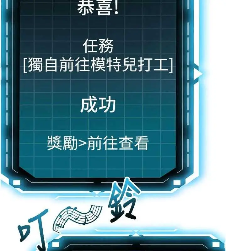 《顶加套房的春天》第47话图23