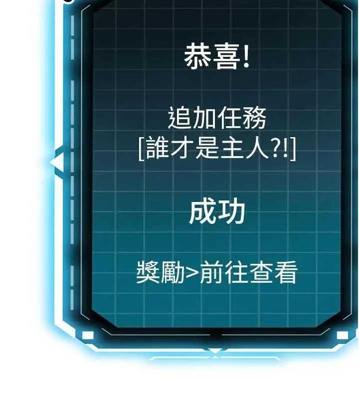 《顶加套房的春天》第47话图24