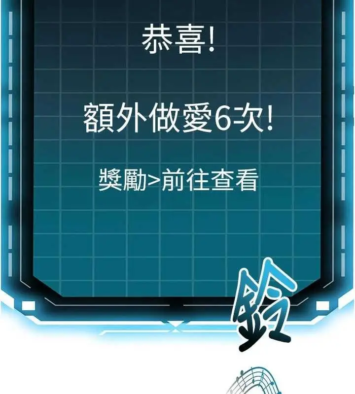 《顶加套房的春天》第47话图26