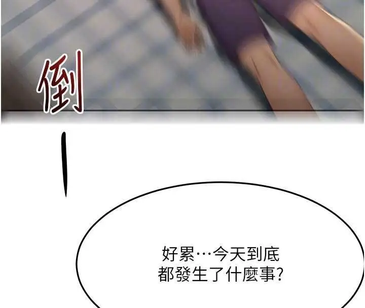 《顶加套房的春天》第47话图33