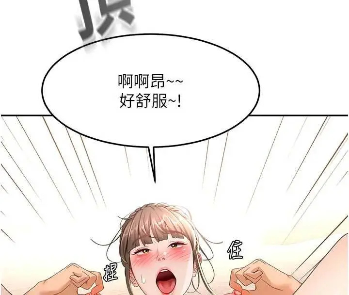 《顶加套房的春天》第47话图4