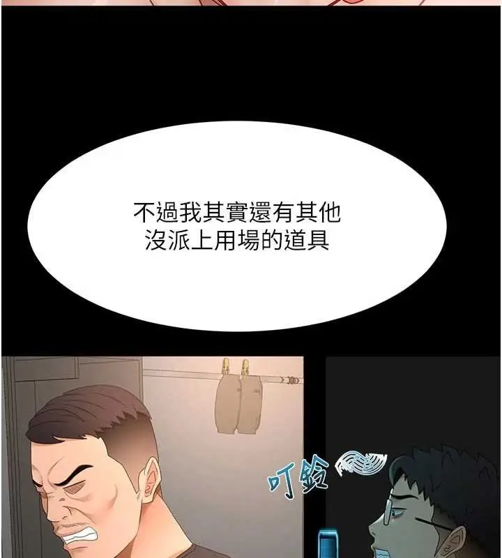 《顶加套房的春天》第47话图40