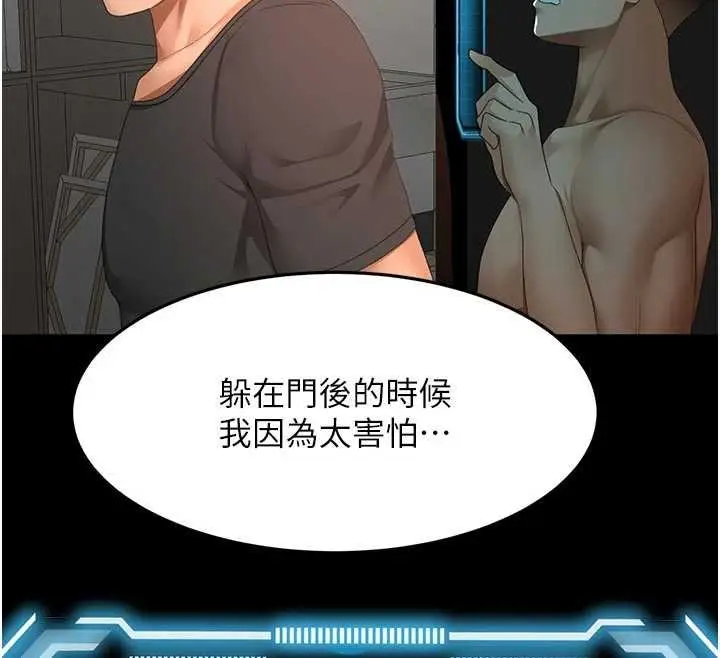 《顶加套房的春天》第47话图41