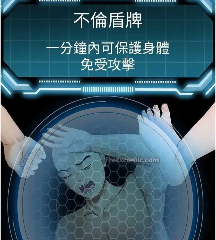 《顶加套房的春天》第47话图42