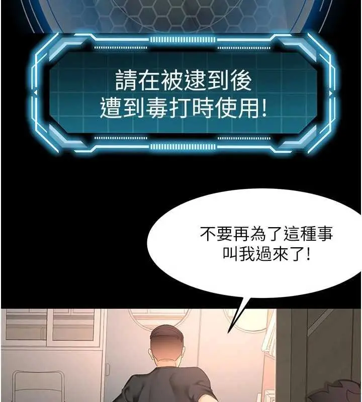 《顶加套房的春天》第47话图43