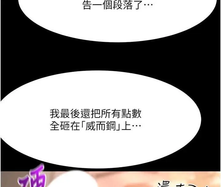 《顶加套房的春天》第47话图45
