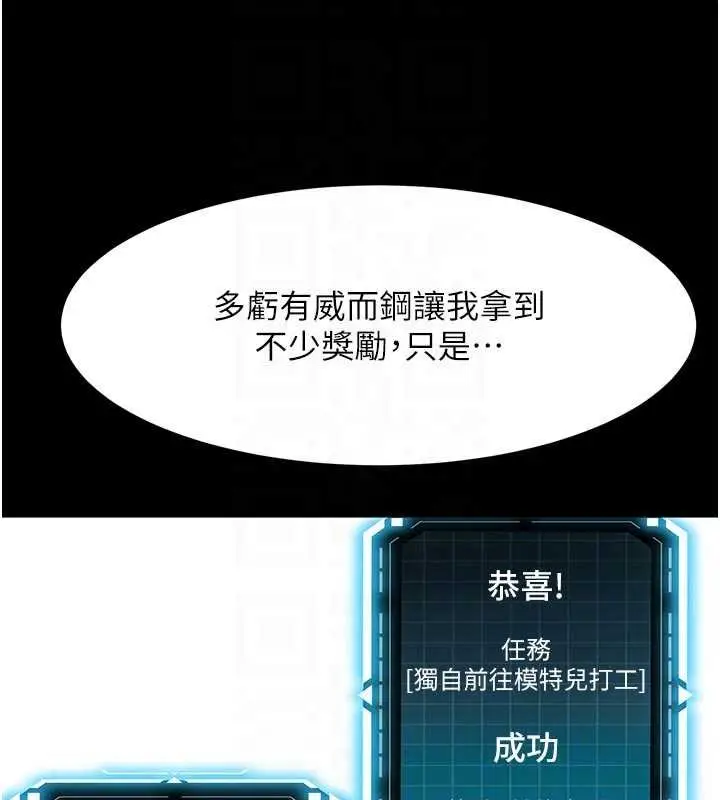 《顶加套房的春天》第47话图47