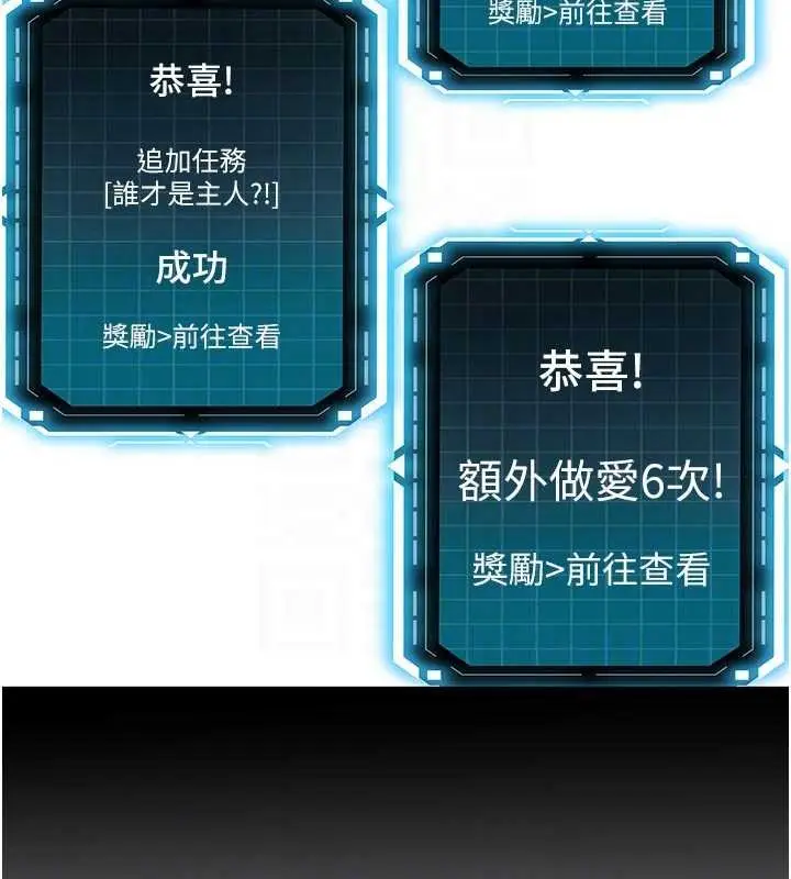 《顶加套房的春天》第47话图48
