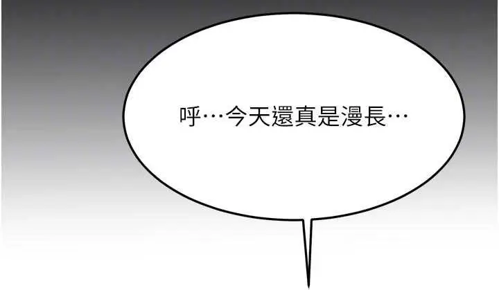 《顶加套房的春天》第47话图49
