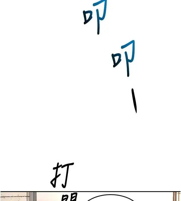 《顶加套房的春天》第47话图52