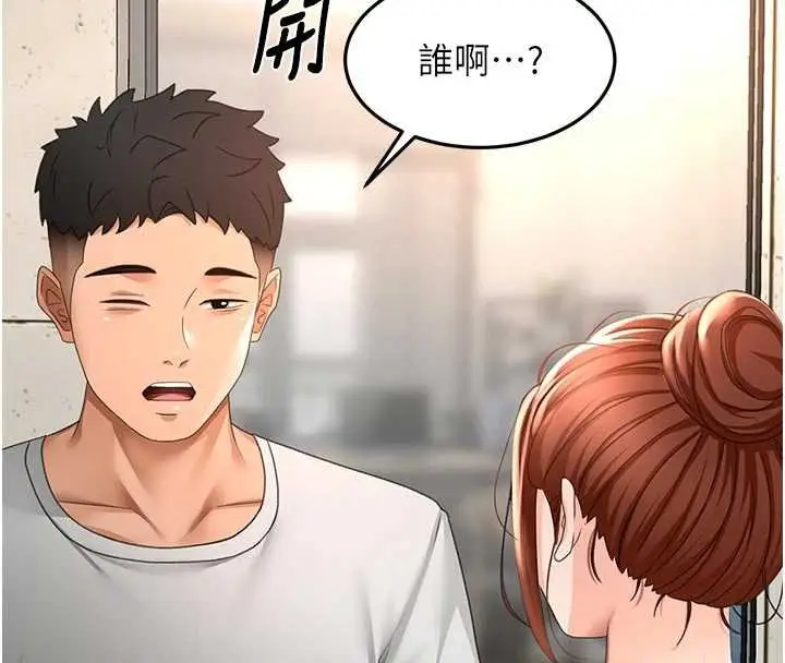 《顶加套房的春天》第47话图53