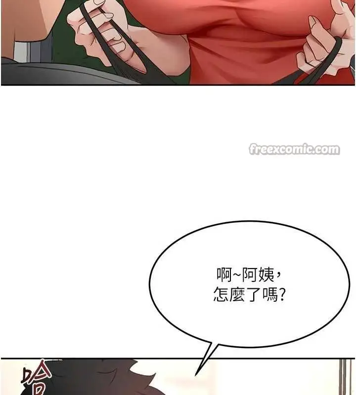 《顶加套房的春天》第47话图56