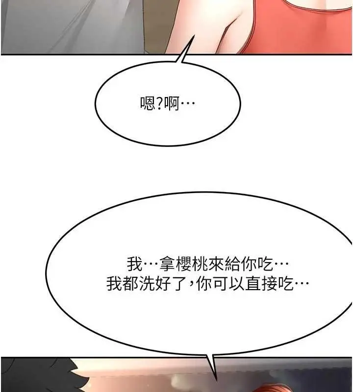 《顶加套房的春天》第47话图58