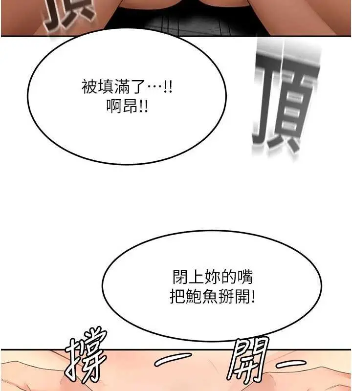《顶加套房的春天》第47话图6