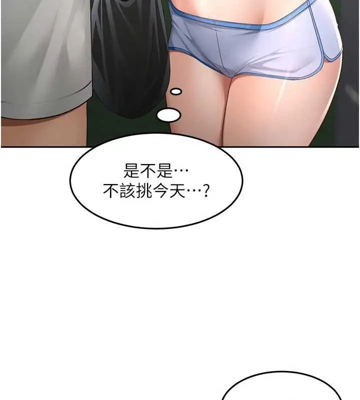 《顶加套房的春天》第47话图60