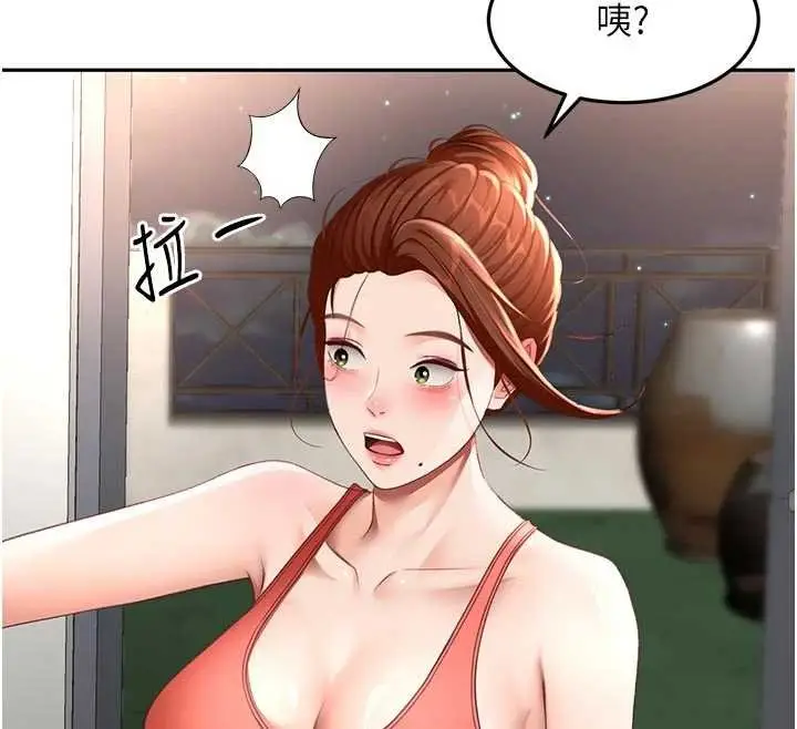 《顶加套房的春天》第47话图61