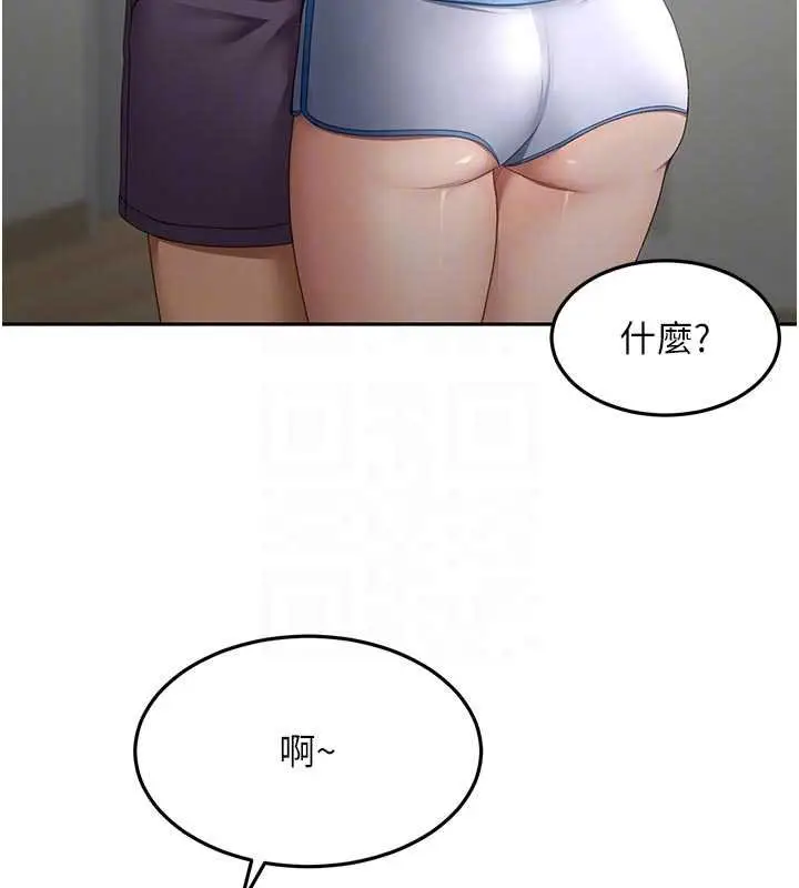 《顶加套房的春天》第47话图64