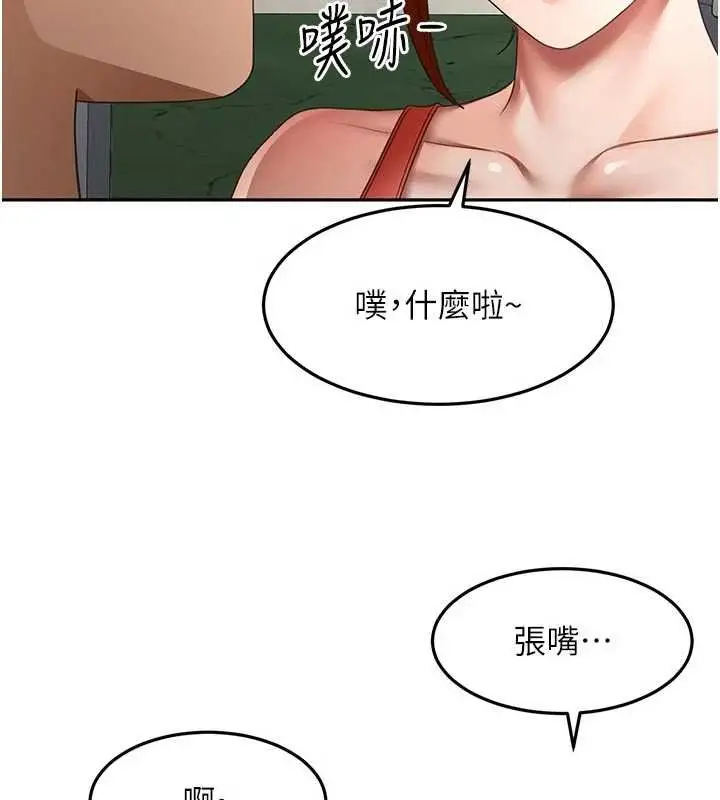 《顶加套房的春天》第47话图66