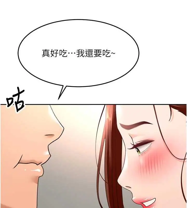 《顶加套房的春天》第47话图69