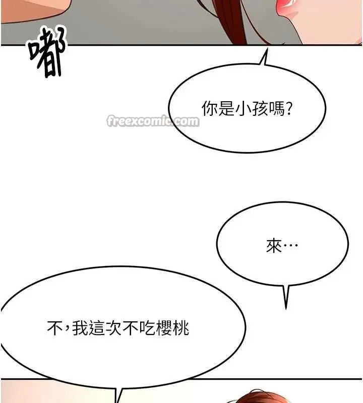 《顶加套房的春天》第47话图70