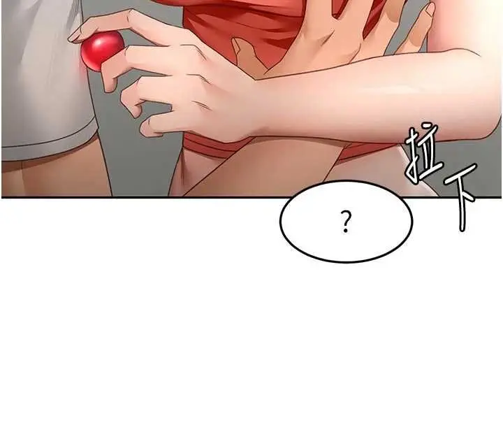 《顶加套房的春天》第47话图72