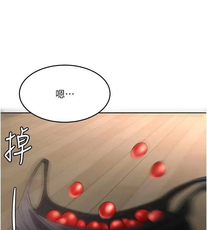 《顶加套房的春天》第47话图75