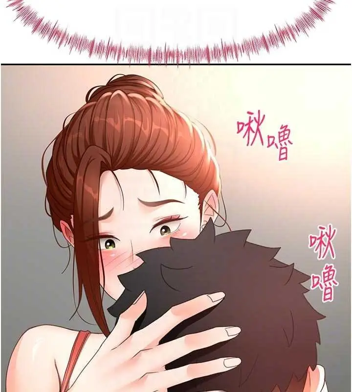 《顶加套房的春天》第47话图77