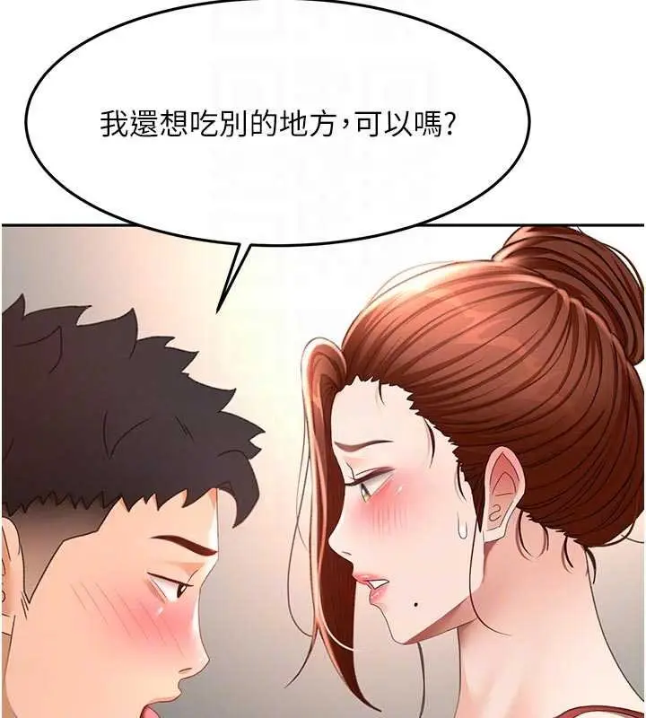 《顶加套房的春天》第47话图79