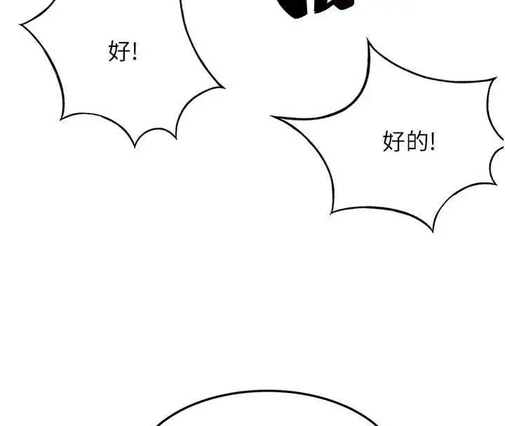 《顶加套房的春天》第47话图8