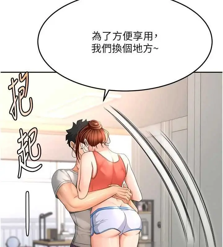 《顶加套房的春天》第47话图81
