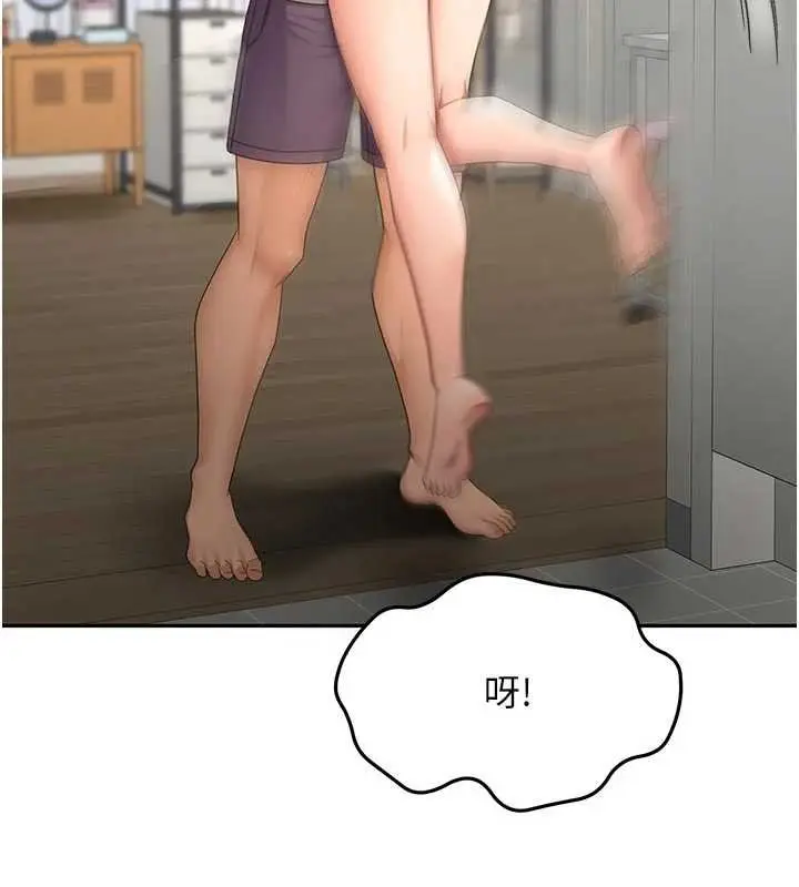 《顶加套房的春天》第47话图82