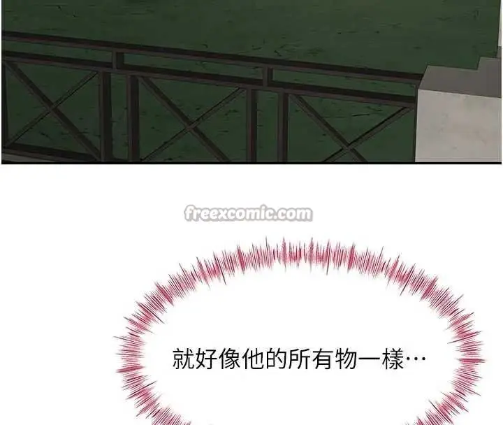 《顶加套房的春天》第47话图84