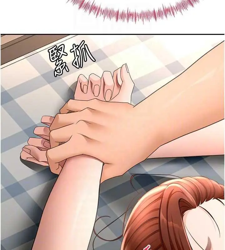 《顶加套房的春天》第47话图85