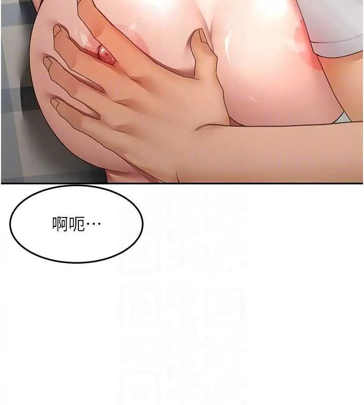 《顶加套房的春天》第47话图93
