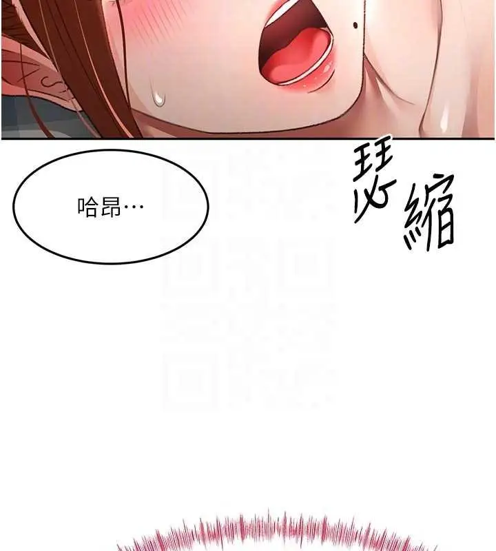 《顶加套房的春天》第47话图95