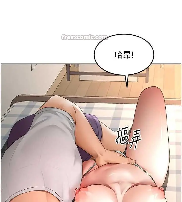 《顶加套房的春天》第47话图98
