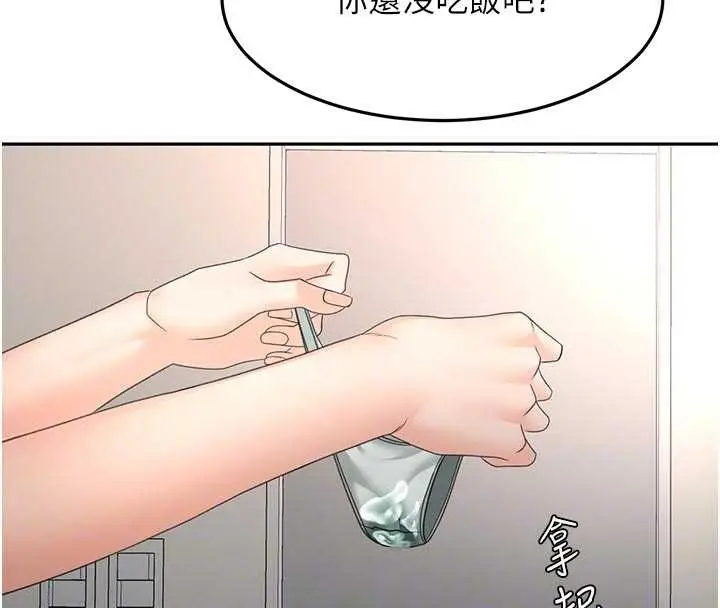 《顶加套房的春天》第48话图100