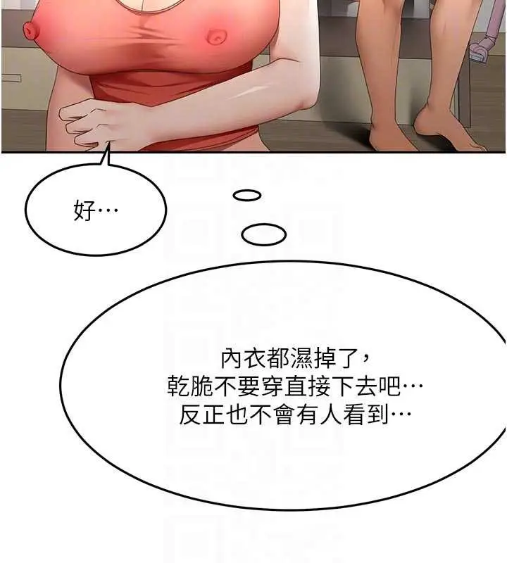 《顶加套房的春天》第48话图105