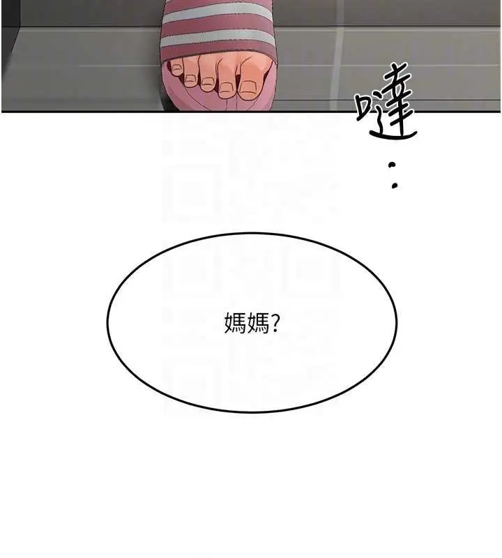 《顶加套房的春天》第48话图107