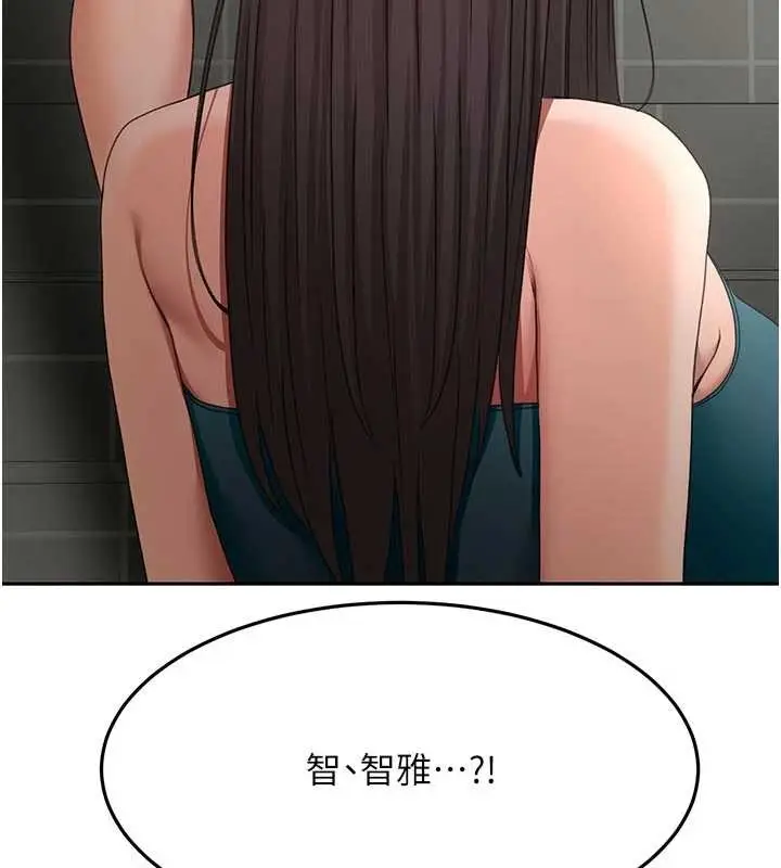 《顶加套房的春天》第48话图110