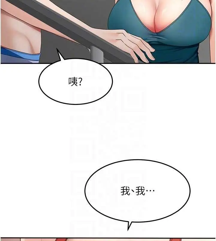 《顶加套房的春天》第48话图113