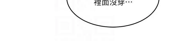 《顶加套房的春天》第48话图115