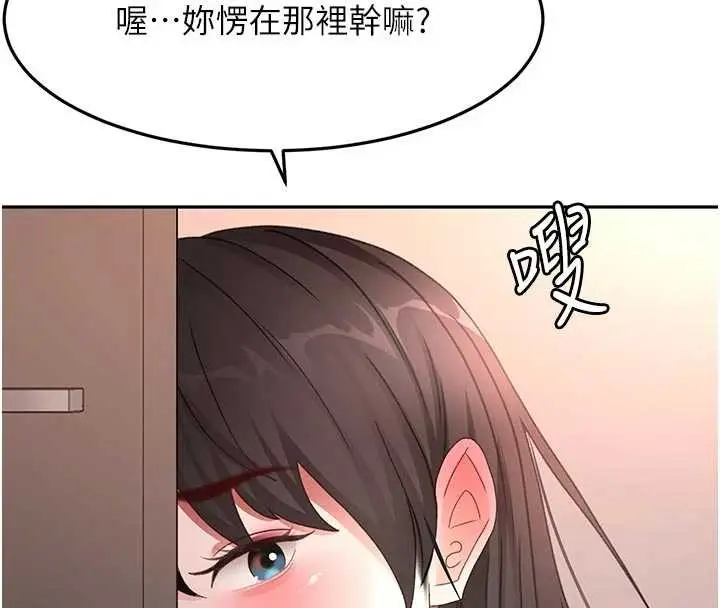 《顶加套房的春天》第48话图119