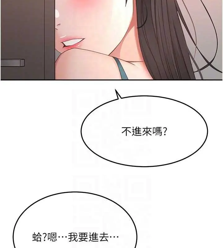 《顶加套房的春天》第48话图120