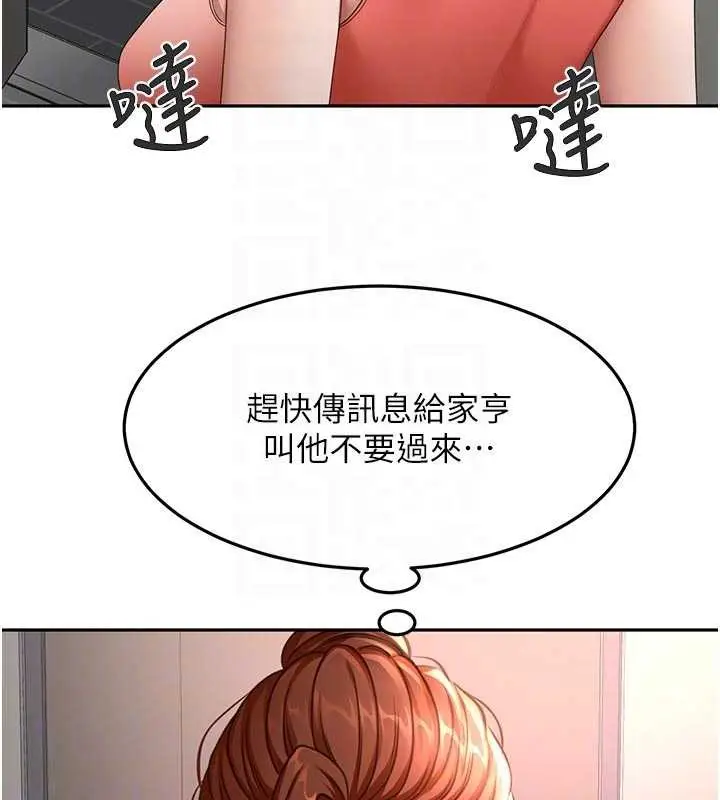 《顶加套房的春天》第48话图122