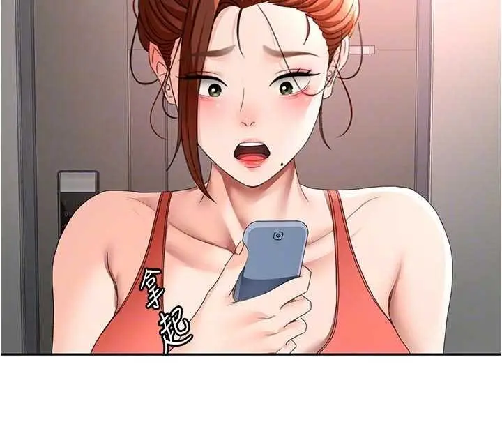《顶加套房的春天》第48话图123