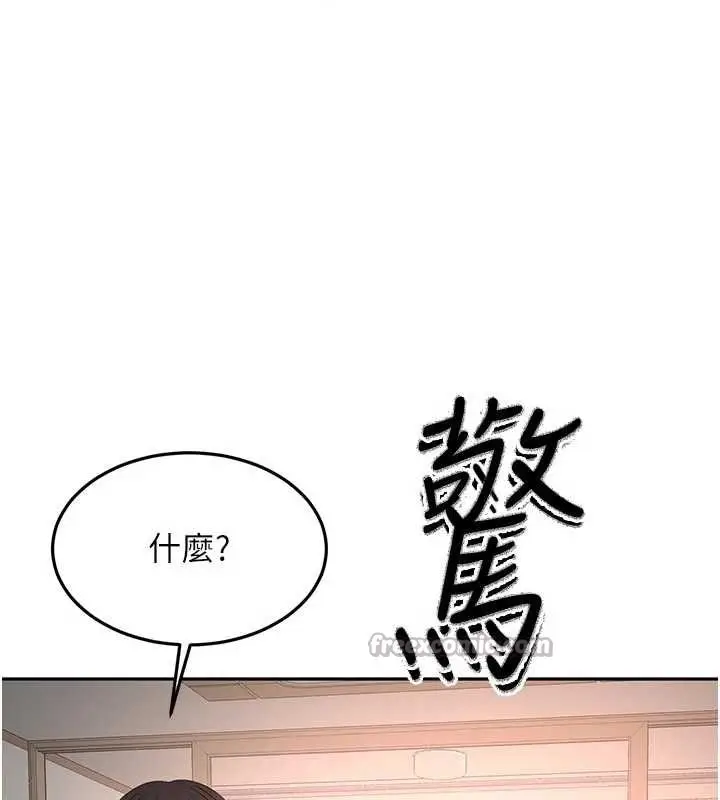 《顶加套房的春天》第48话图126