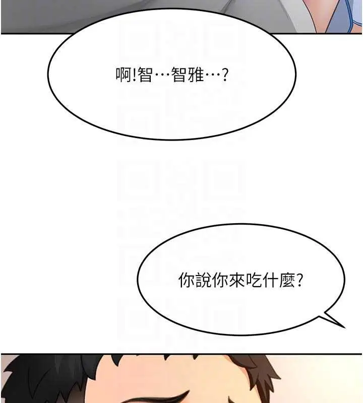 《顶加套房的春天》第48话图129