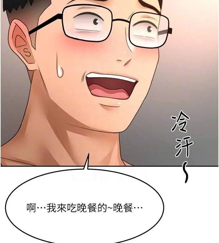 《顶加套房的春天》第48话图130